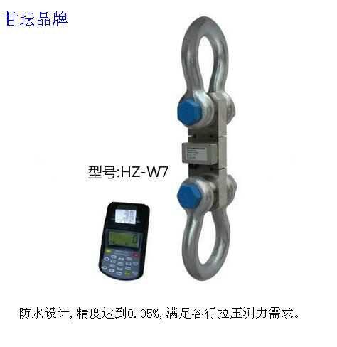 HZ-W7拉(la)力(li)計(ji)5噸(dun)-200噸(dun) 現貨供(gong)應